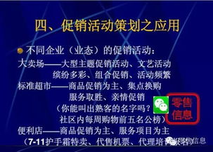 超市促銷活動(dòng)策劃全攻略 用好這些技巧，你就是營(yíng)銷總監(jiān)