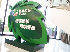 粵西農(nóng)批 構建區(qū)域農(nóng)產(chǎn)品流通新樞紐的市場營銷策劃