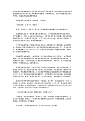 “零點”啤酒品牌營銷策劃案例 年輕化戰略與場景化營銷的雙重奏